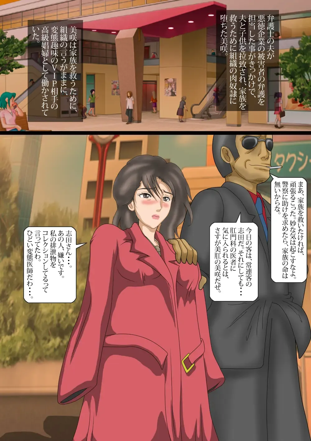 Bijin Zuma Kougyaku no Wana 2 - Boshi Koukou Fhentai - Page 2