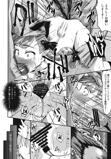 [Tsutsumi] Orinrin to Ochinchin no Kagaku Hannou Fhentai - Page 11