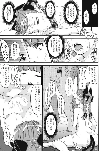 [Tsutsumi] Orinrin to Ochinchin no Kagaku Hannou Fhentai - Page 16