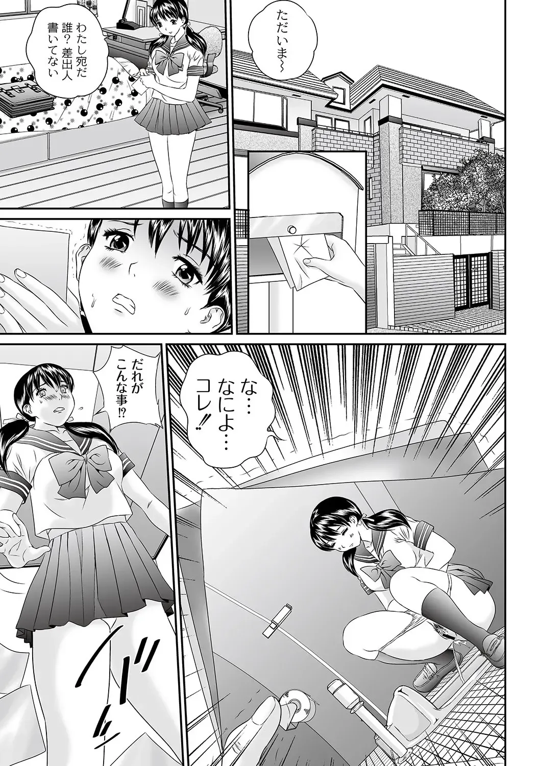 [Manzou] Peeping collector Act.1-6 Fhentai - Page 5