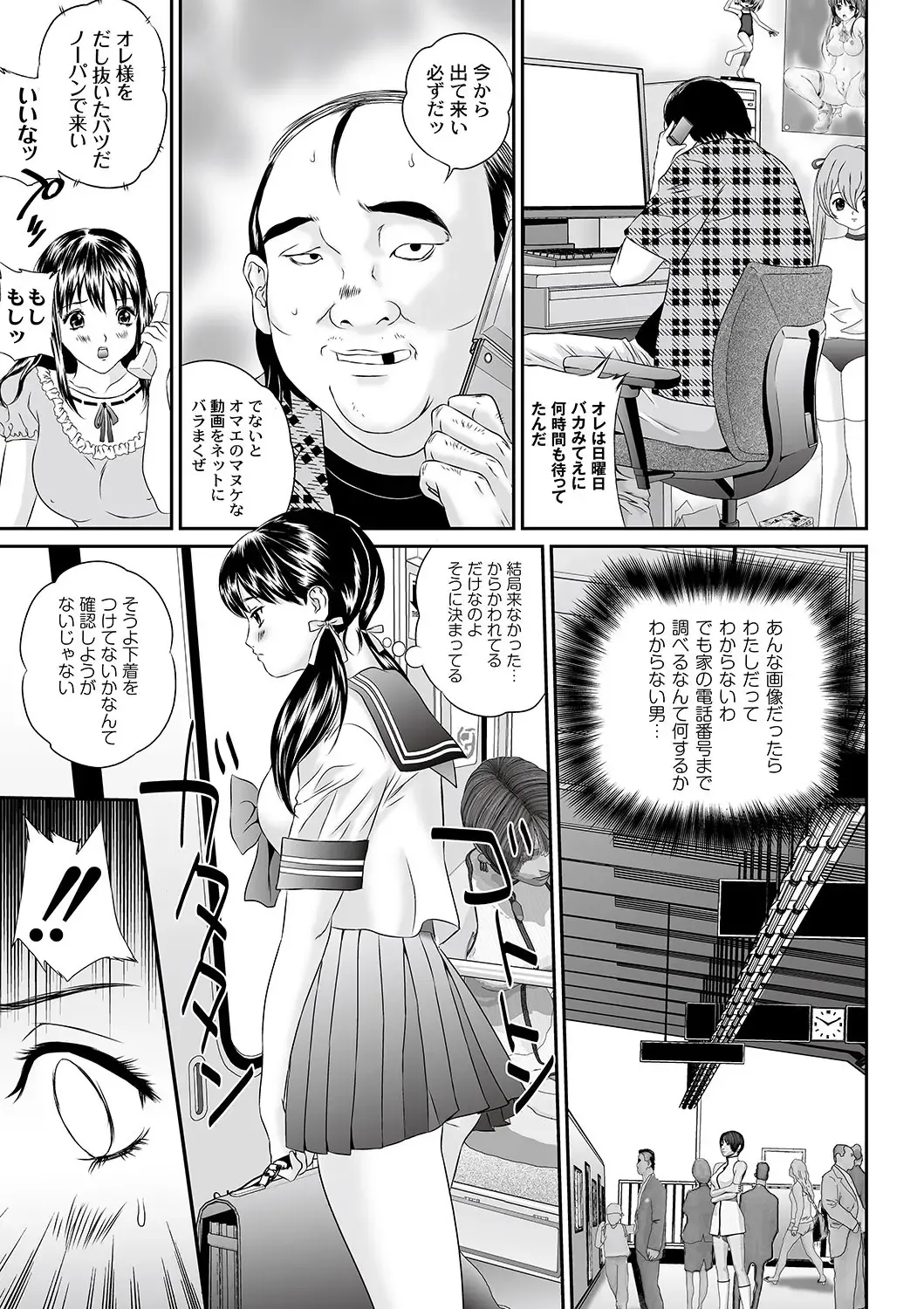 [Manzou] Peeping collector Act.1-6 Fhentai - Page 7