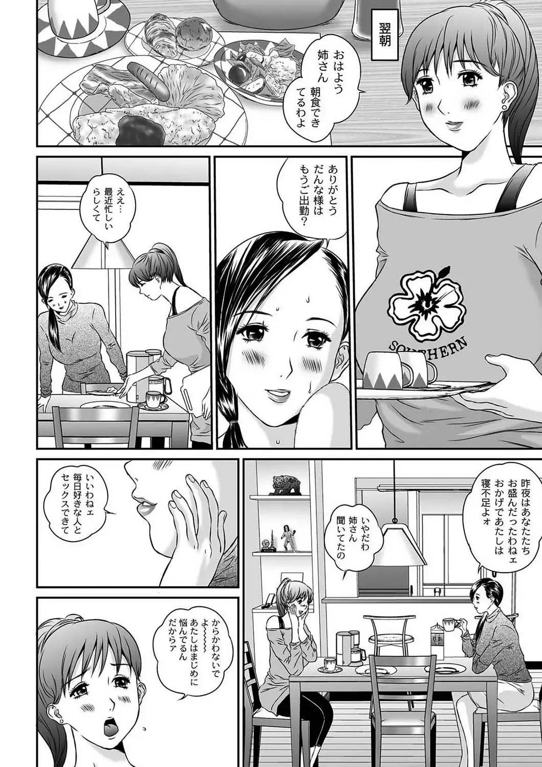 [Manzou] Peeping collector Act.1-6 Fhentai - Page 86