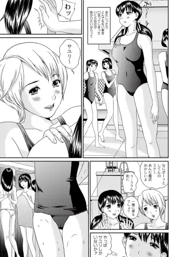 [Manzou] Peeping collector Act.1-6 Fhentai - Page 25