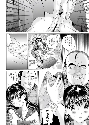 [Manzou] Peeping collector Act.1-6 Fhentai - Page 8