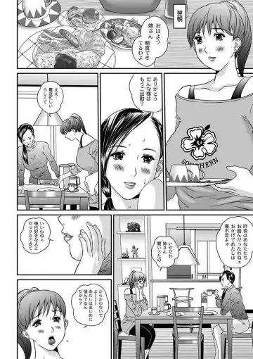 [Manzou] Peeping collector Act.1-6 Fhentai - Page 86