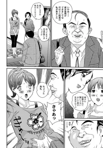 [Manzou] Peeping collector Act.1-6 Fhentai - Page 88