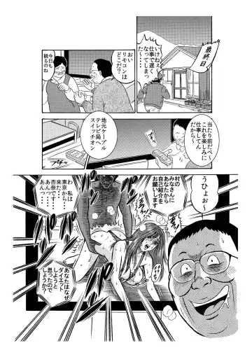 [Kakuun] ★山奥で女だらけの無理矢理エロ強制合宿ダイエット★ Fhentai - Page 12