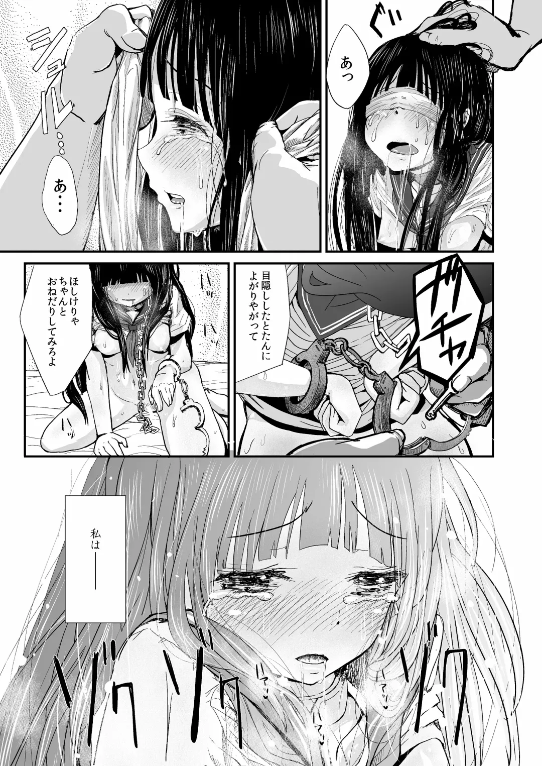 [Igakino Agenasu] Choukyou Houkago Chitanda Eru Fhentai - Page 20