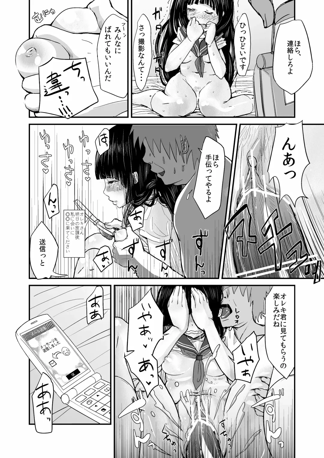 [Igakino Agenasu] Choukyou Houkago Chitanda Eru Fhentai - Page 27