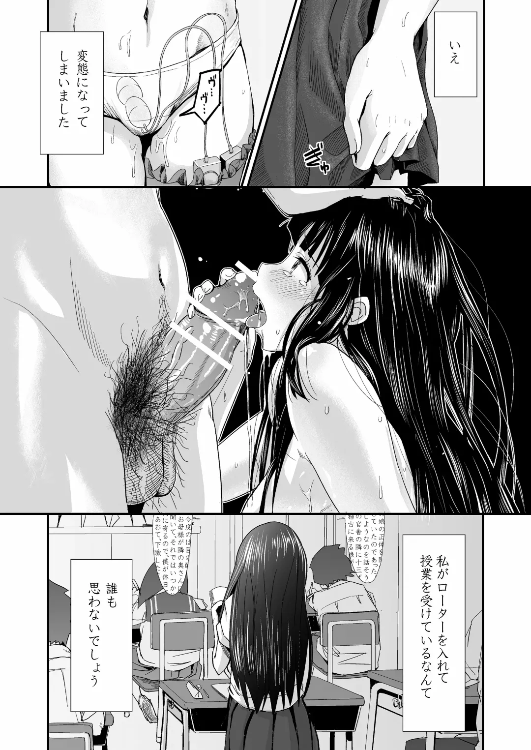 [Igakino Agenasu] Choukyou Houkago Chitanda Eru Fhentai - Page 3