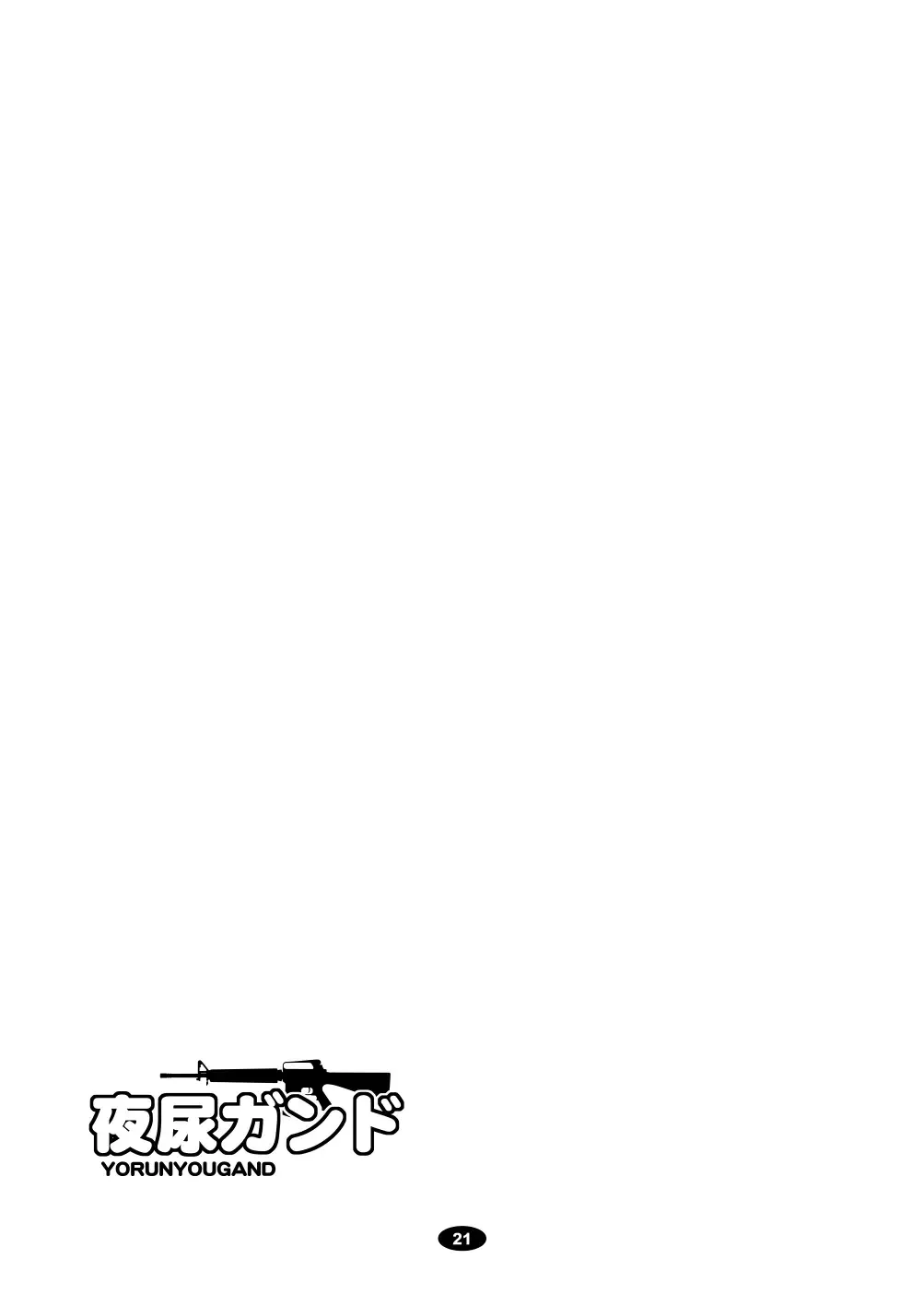 [A-teru Haito] Yorunyougand Fhentai - Page 21