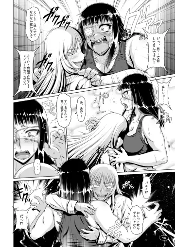 [A-teru Haito] Yorunyougand Fhentai - Page 14