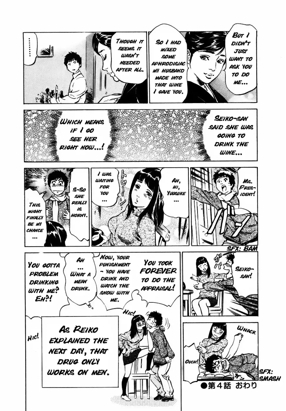 [Hazuki Kaoru] Antique Romantic Otakara Hanazono Hen Ch.1-4 Fhentai - Page 81