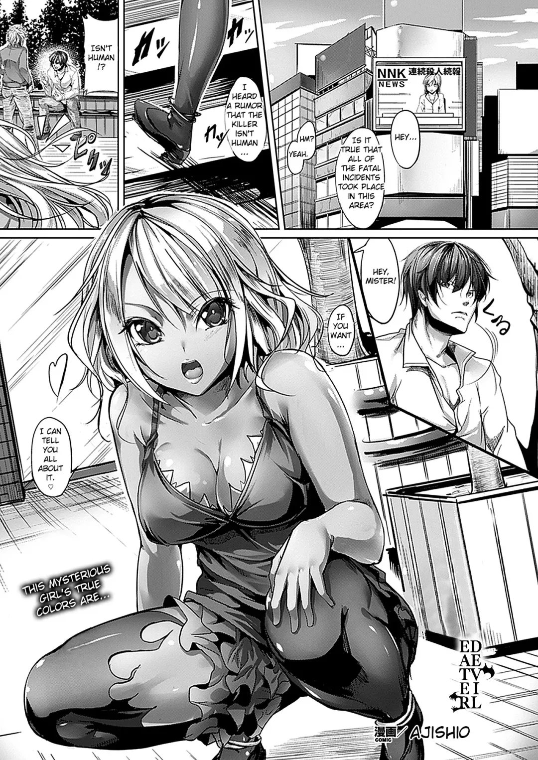 [Ajishio] Devil Eater Fhentai - Page 1