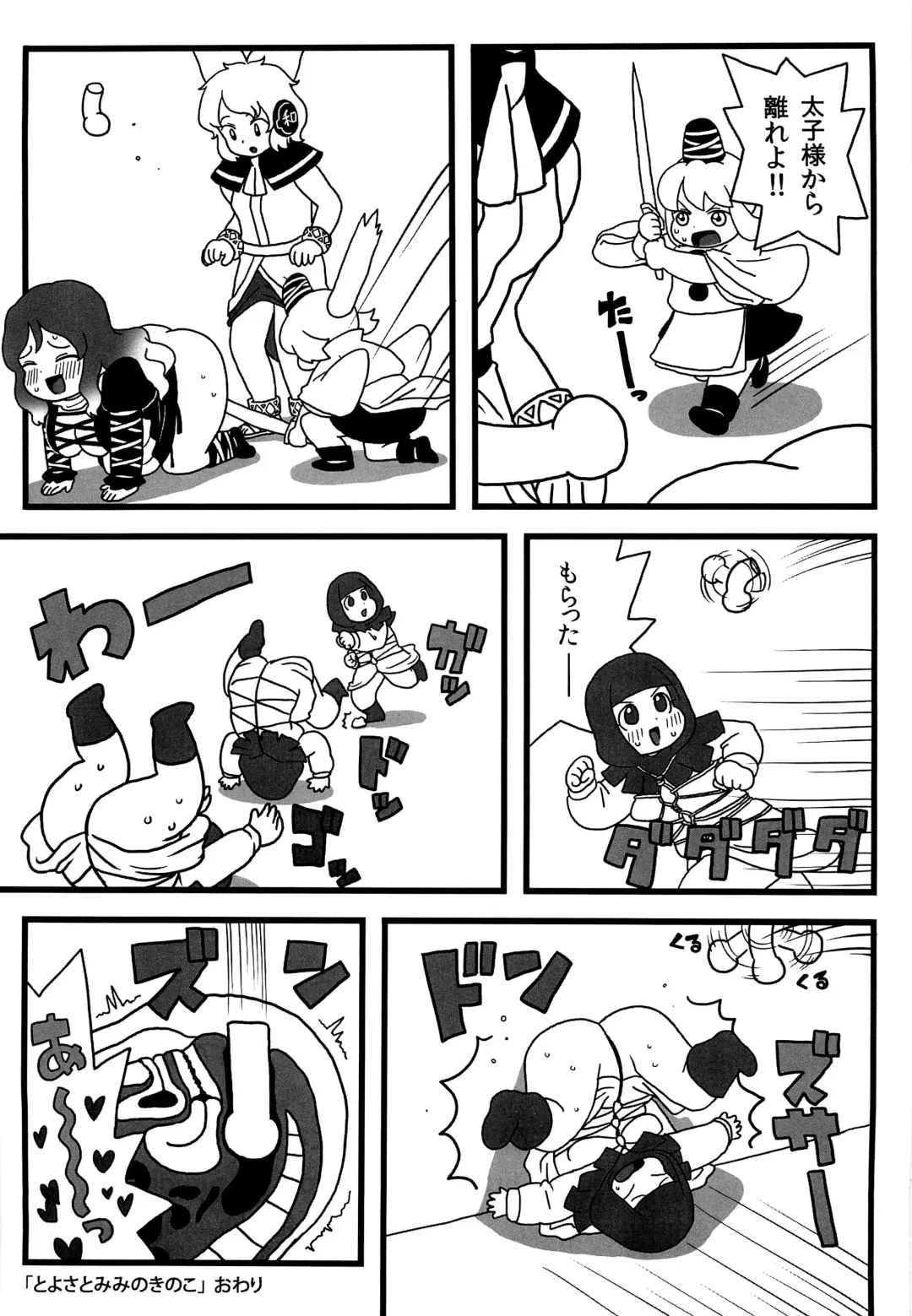 [Norihito] Myourenji no Byakuren Ham Fhentai - Page 20