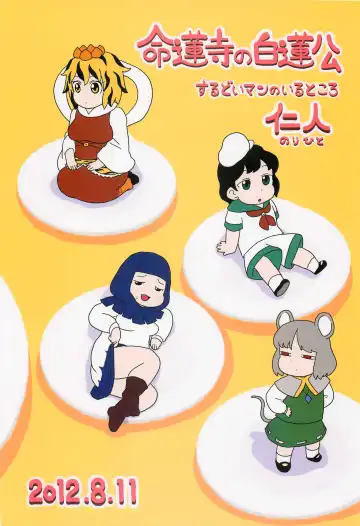 [Norihito] Myourenji no Byakuren Ham Fhentai - Page 22