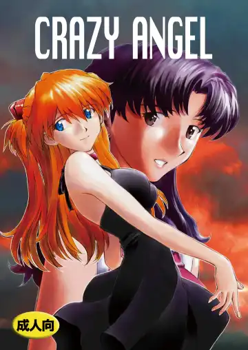 [Kuro Tengu] CRAZY ANGEL Fhentai - Page 2