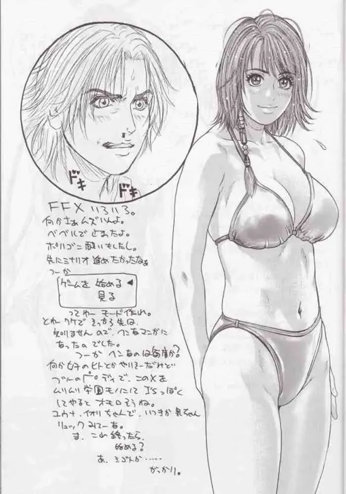 [Kotobuki Kazuki] Rodeo Tandem Beat Specter Fhentai - Page 24