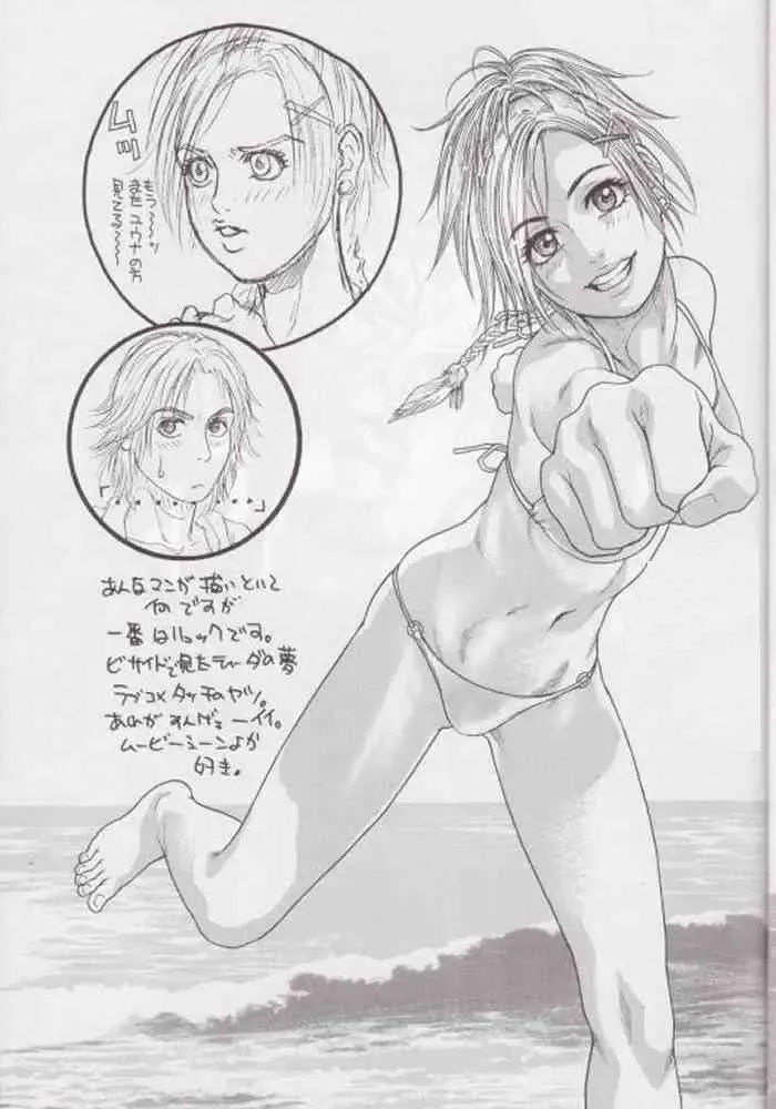 [Kotobuki Kazuki] Rodeo Tandem Beat Specter Fhentai - Page 26
