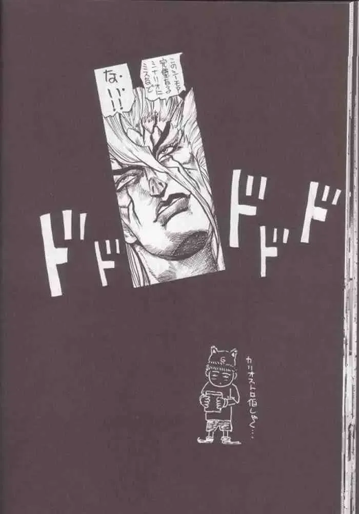 [Kotobuki Kazuki] Rodeo Tandem Beat Specter Fhentai - Page 27