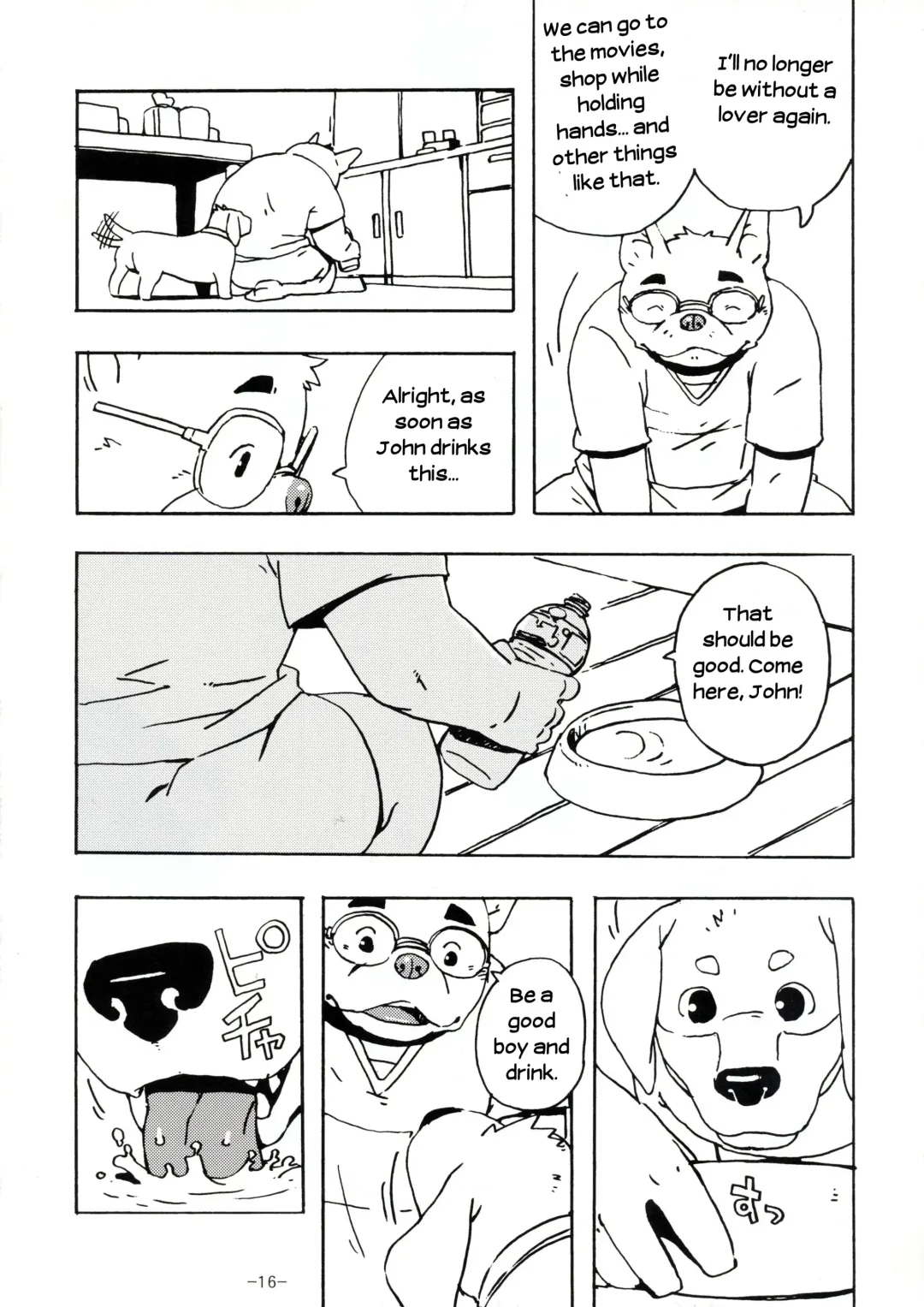 [Gamma - Manya] Ecchi na Hon Fhentai - Page 15