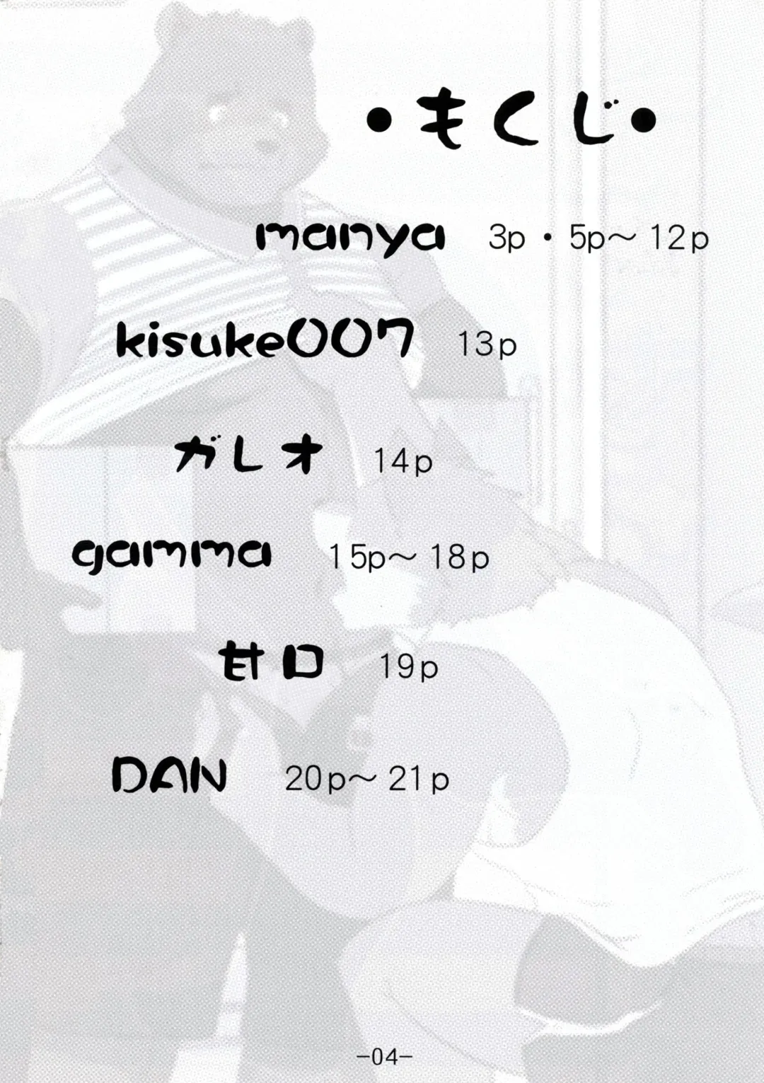 [Gamma - Manya] Ecchi na Hon Fhentai - Page 3