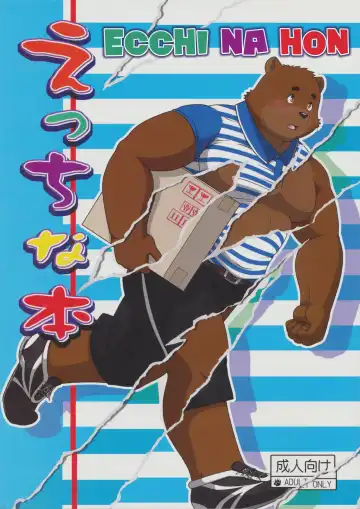 Read [Gamma - Manya] Ecchi na Hon - Fhentai