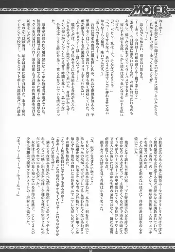 [Kuuya - Satomi Hiroyuki] MOJER SECOND (decensored) Fhentai - Page 60