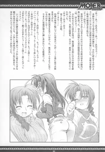 [Kuuya - Satomi Hiroyuki] MOJER SECOND (decensored) Fhentai - Page 64