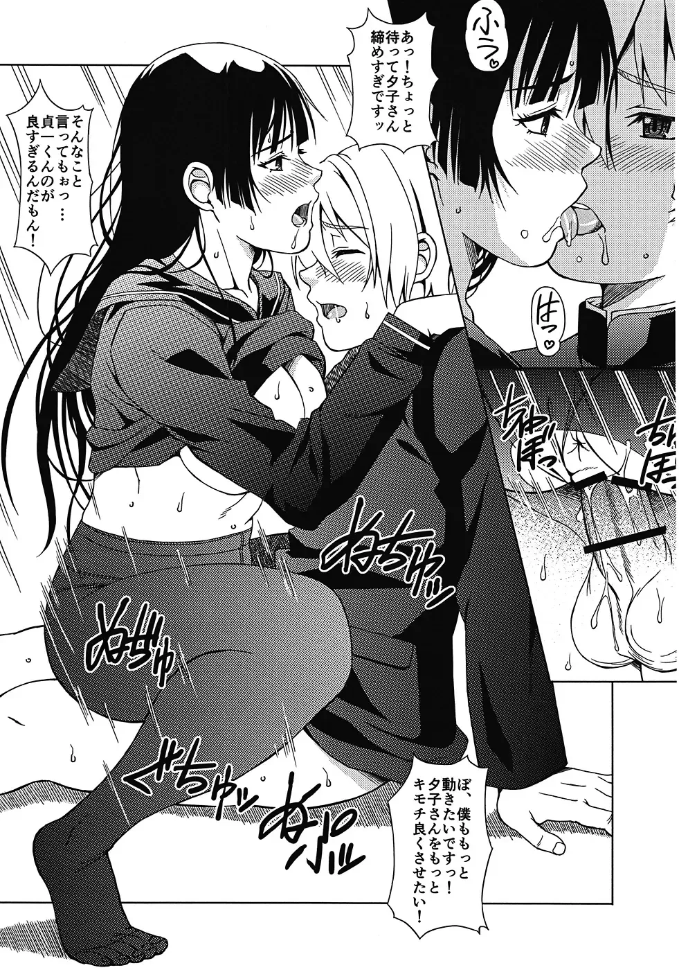 [Momizi-kei] Koi suru Otome Yuuko san Fhentai - Page 16