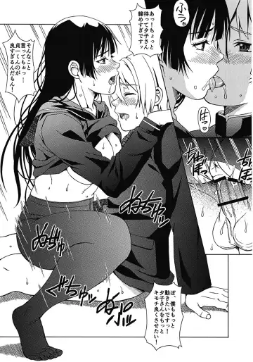 [Momizi-kei] Koi suru Otome Yuuko san Fhentai - Page 16