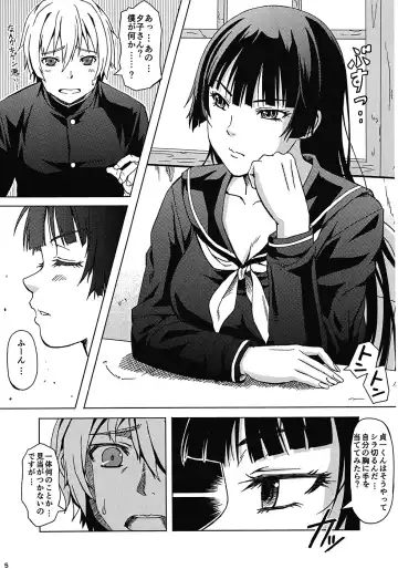 [Momizi-kei] Koi suru Otome Yuuko san Fhentai - Page 4
