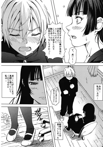 [Momizi-kei] Koi suru Otome Yuuko san Fhentai - Page 7