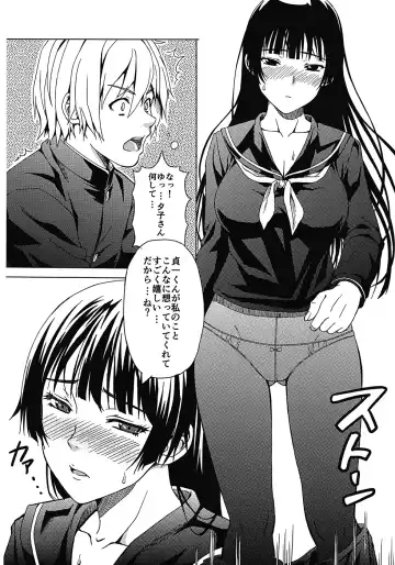 [Momizi-kei] Koi suru Otome Yuuko san Fhentai - Page 9