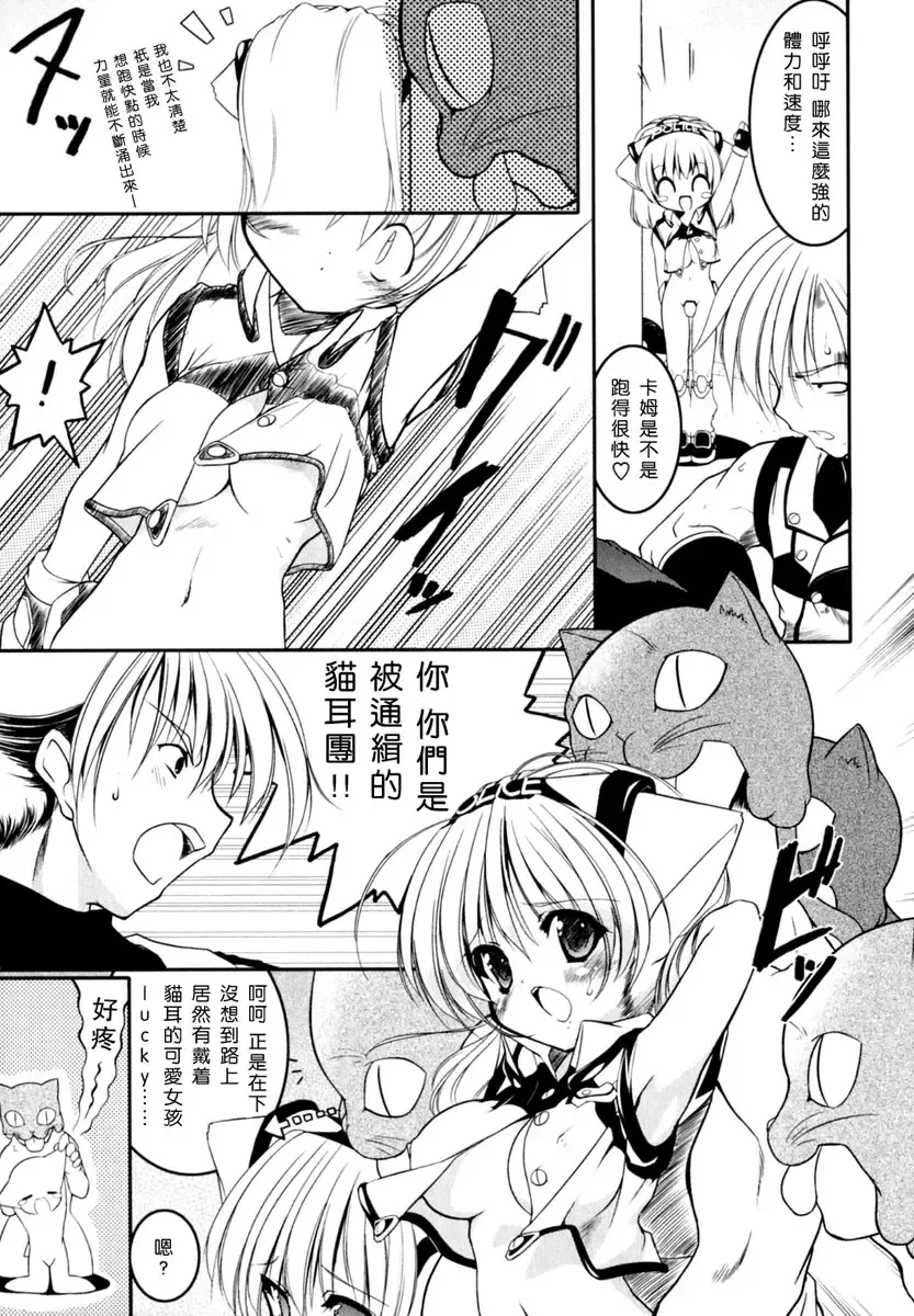 [Urotan] Newmanoid CAM Fhentai - Page 10