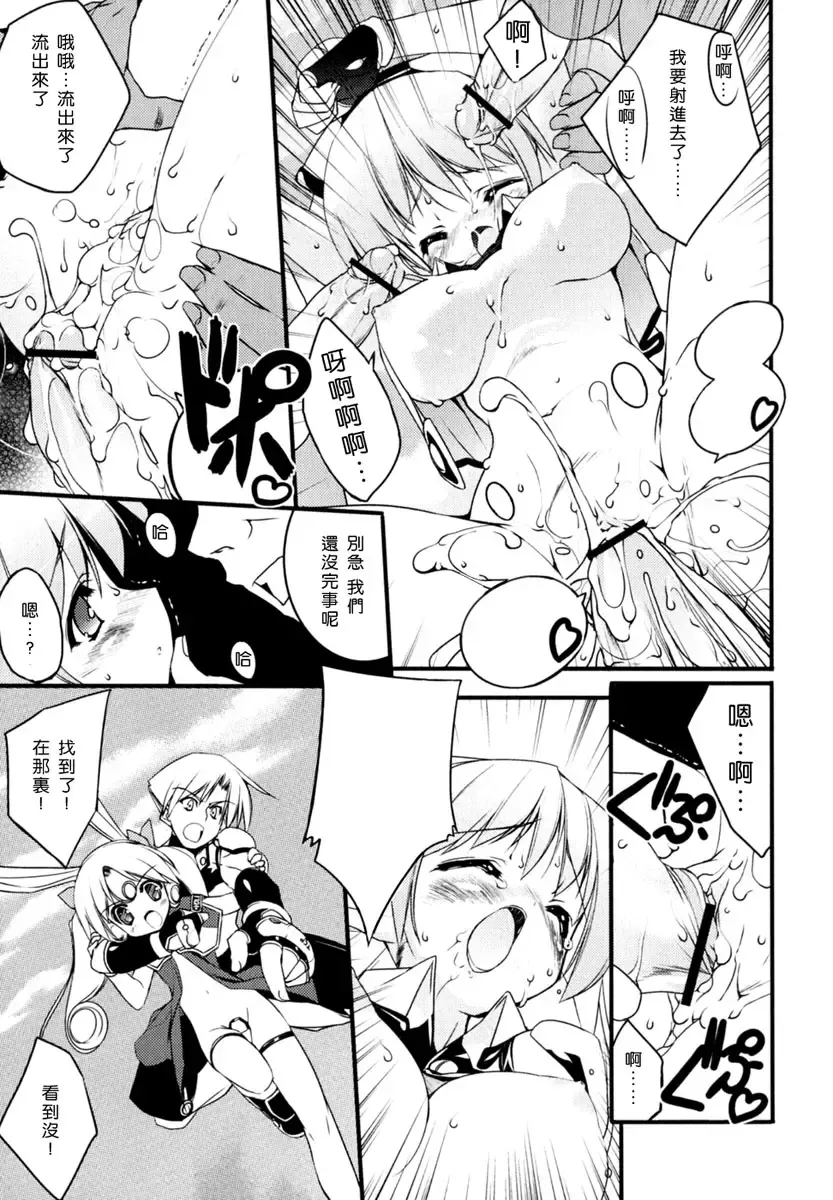 [Urotan] Newmanoid CAM Fhentai - Page 102