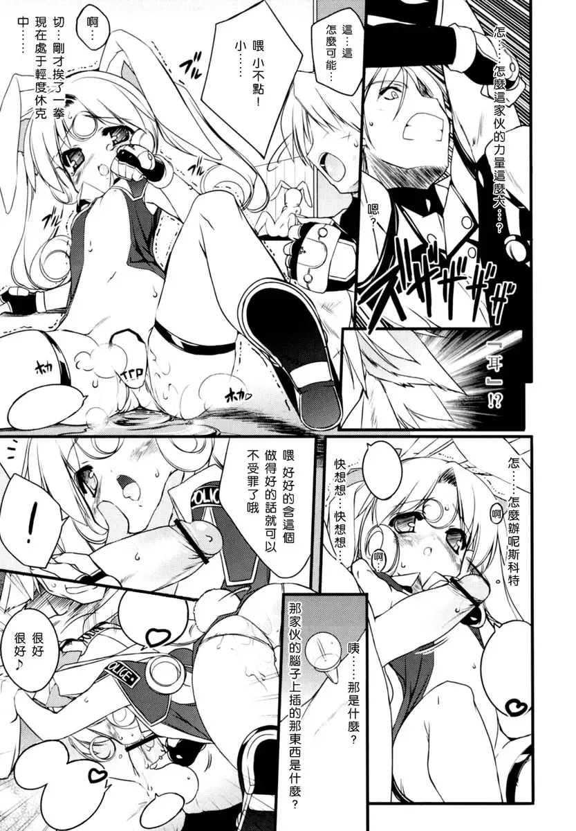 [Urotan] Newmanoid CAM Fhentai - Page 104