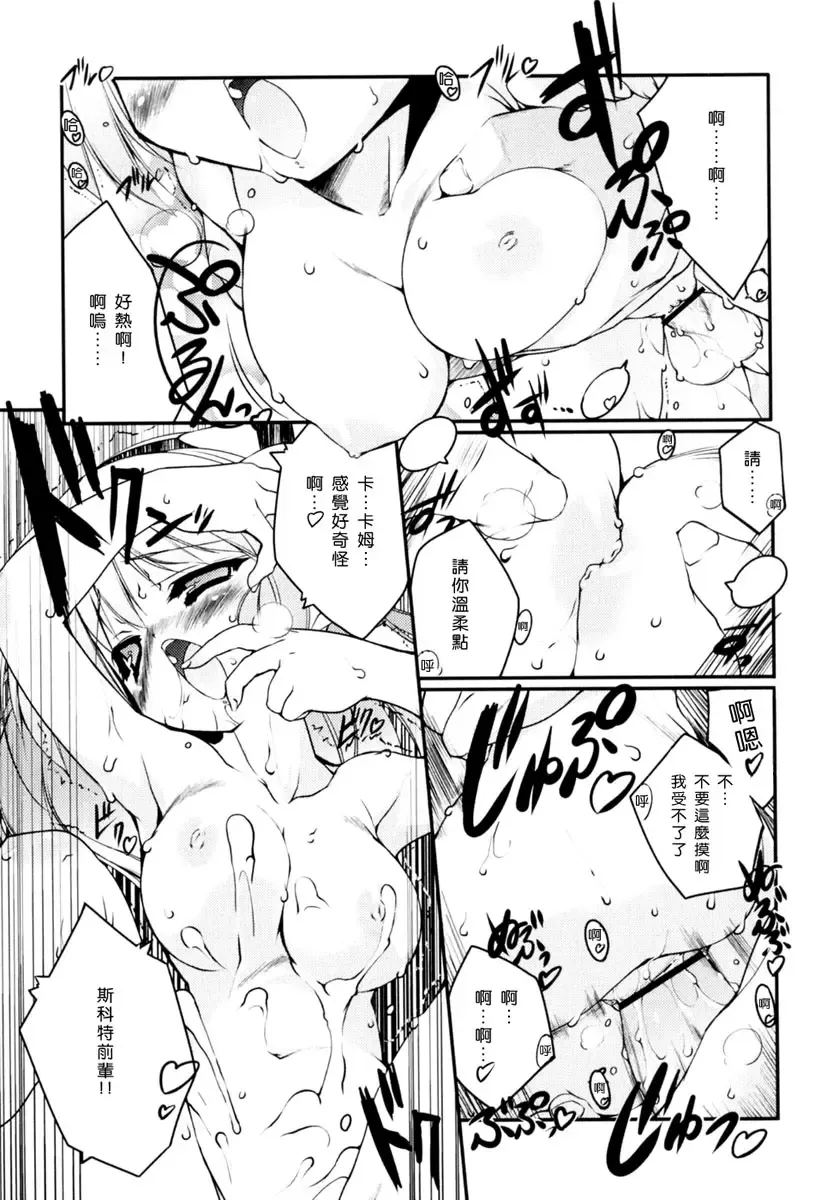 [Urotan] Newmanoid CAM Fhentai - Page 108