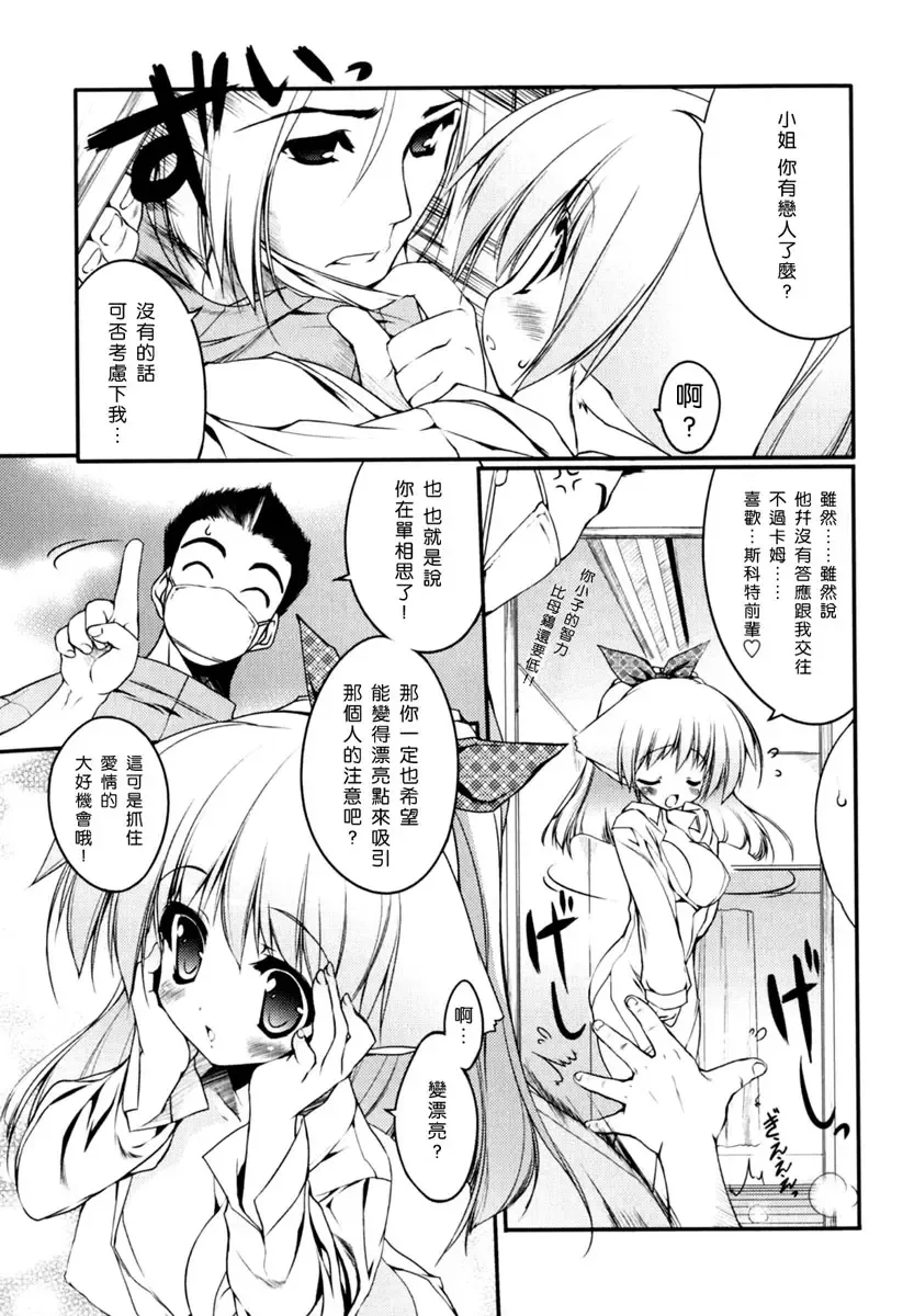[Urotan] Newmanoid CAM Fhentai - Page 114