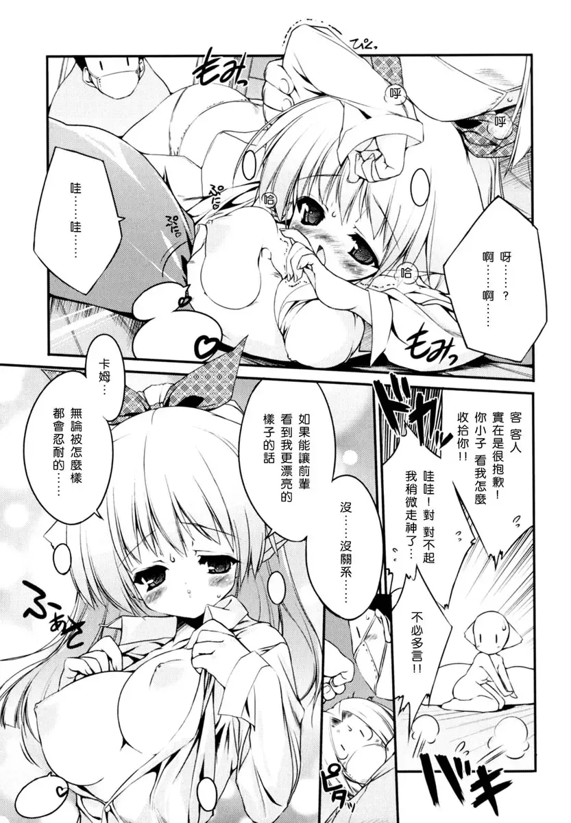 [Urotan] Newmanoid CAM Fhentai - Page 116