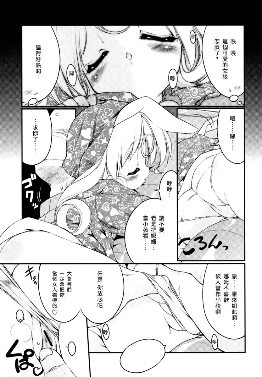 [Urotan] Newmanoid CAM Fhentai - Page 118