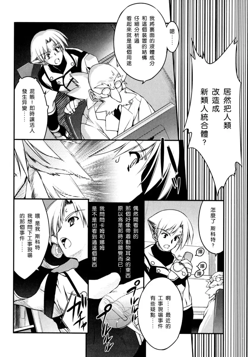 [Urotan] Newmanoid CAM Fhentai - Page 129