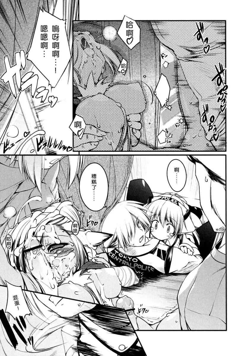 [Urotan] Newmanoid CAM Fhentai - Page 154