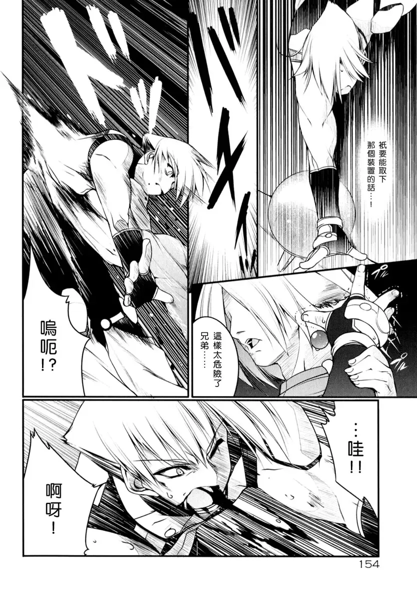 [Urotan] Newmanoid CAM Fhentai - Page 155