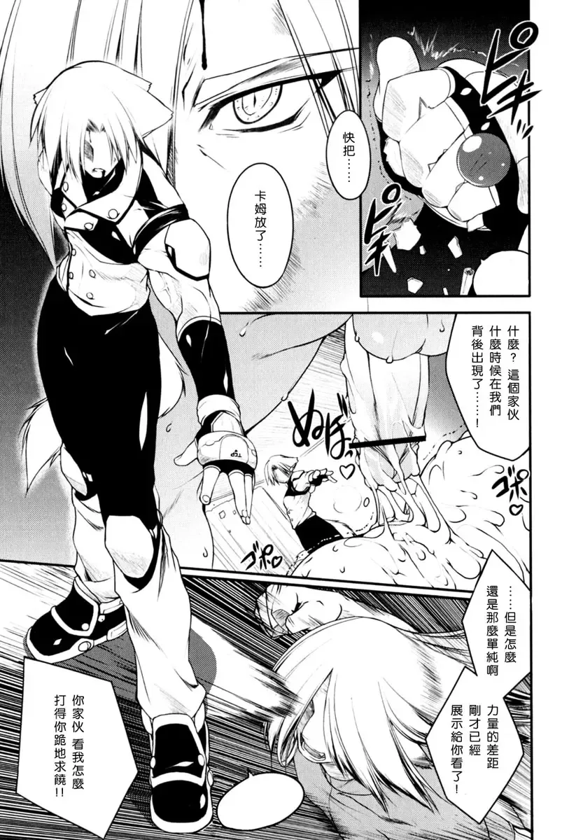 [Urotan] Newmanoid CAM Fhentai - Page 170