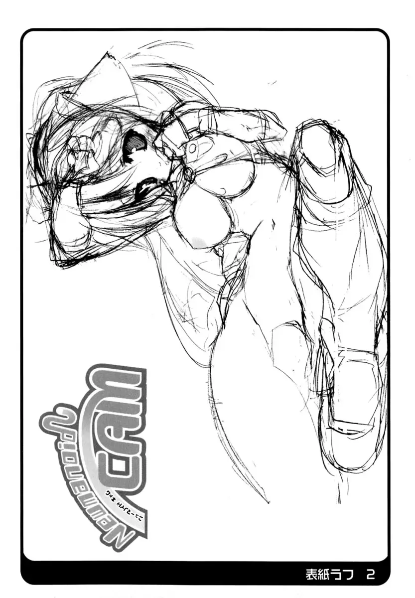 [Urotan] Newmanoid CAM Fhentai - Page 179