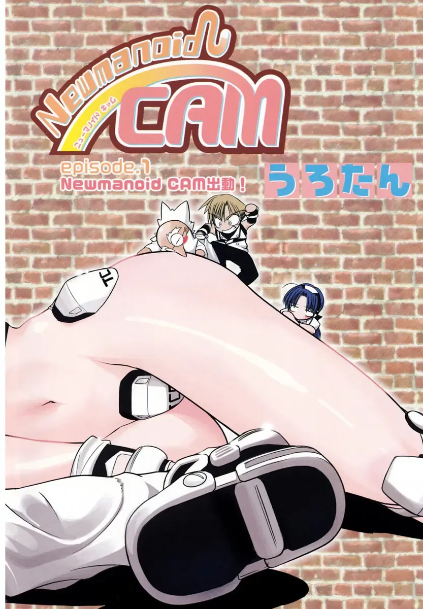 [Urotan] Newmanoid CAM Fhentai - Page 3