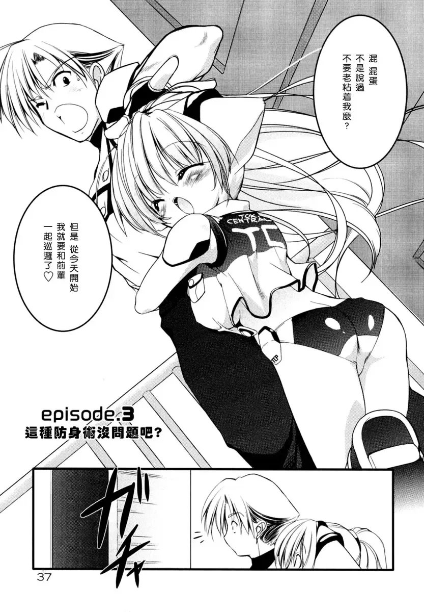 [Urotan] Newmanoid CAM Fhentai - Page 38