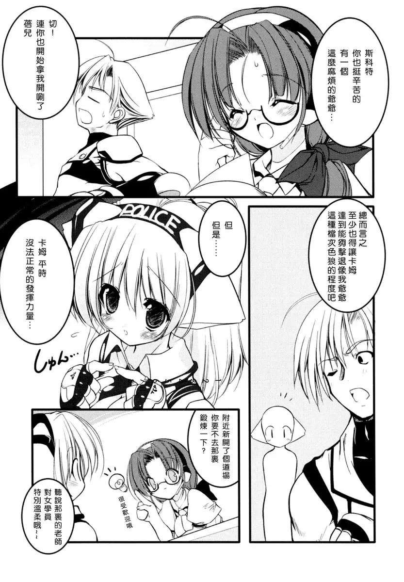 [Urotan] Newmanoid CAM Fhentai - Page 40