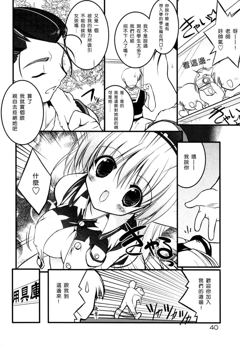 [Urotan] Newmanoid CAM Fhentai - Page 41